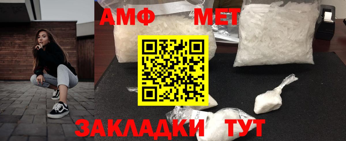 ГАШ  Вход с VPN  Амфетамин   Меф МЯУ МЯУ кристаллы  Череповец  Каннабис 