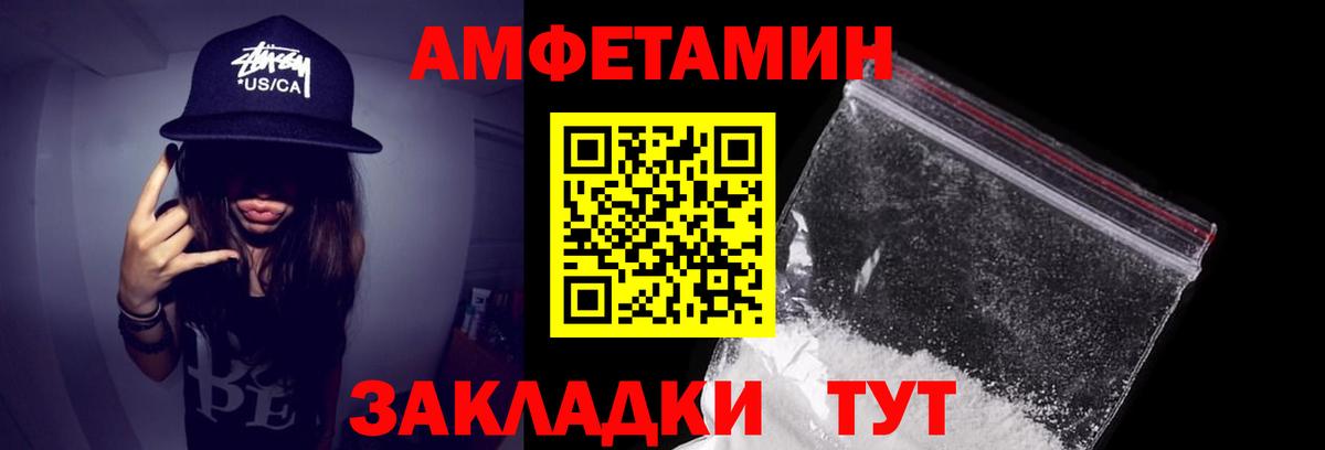Amphetamine Premium  Амфетамин  Череповец  Вход с VPN 