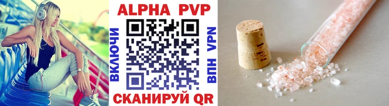 Альфа ПВП Соль  Череповец 