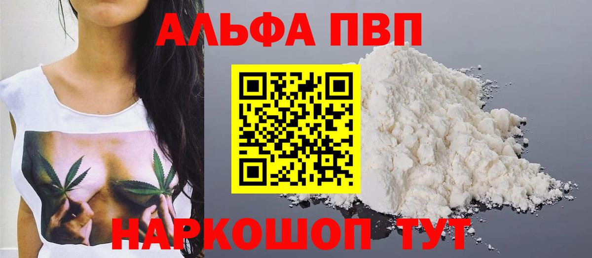 A PVP VHQ Череповец