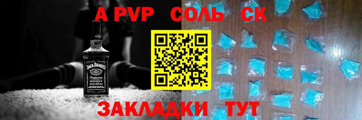 Череповец  A-PVP мука  Alpha-PVP  А ПВП Crystall  Вход с VPN 