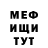 Меф мяу мяу мука Rama Putra