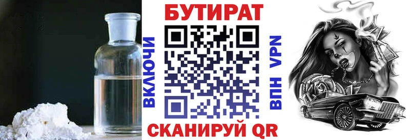 как найти закладки  Череповец  Бутират жидкий экстази 