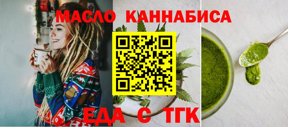Череповец  Canna-Cookies марихуана  Вход с VPN 