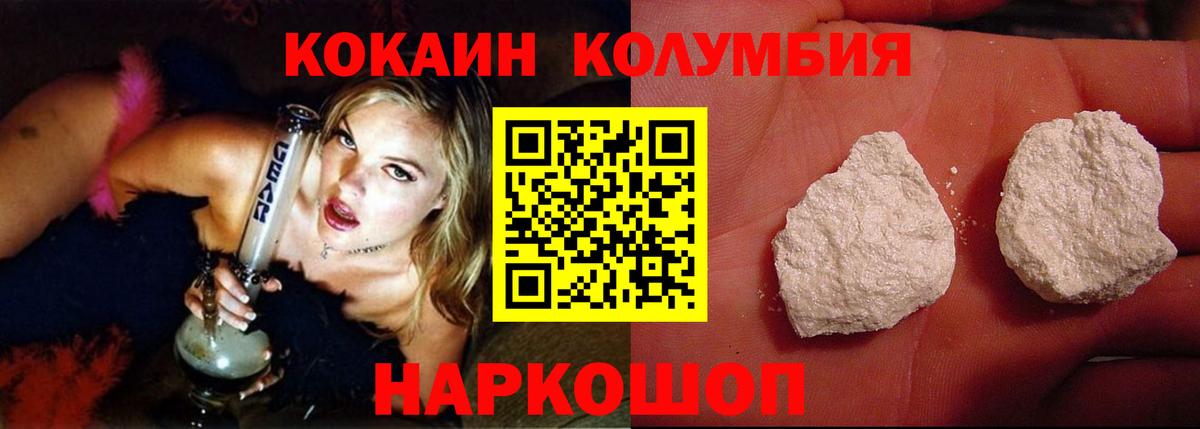 Cocaine Боливия Череповец