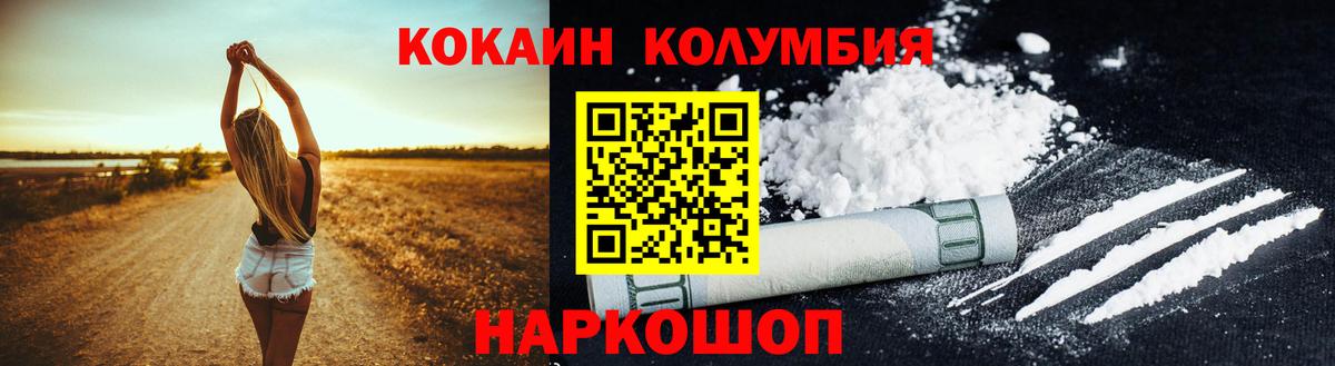 где продают   Вход с VPN  Кокаин  Череповец  COCAIN 99% 