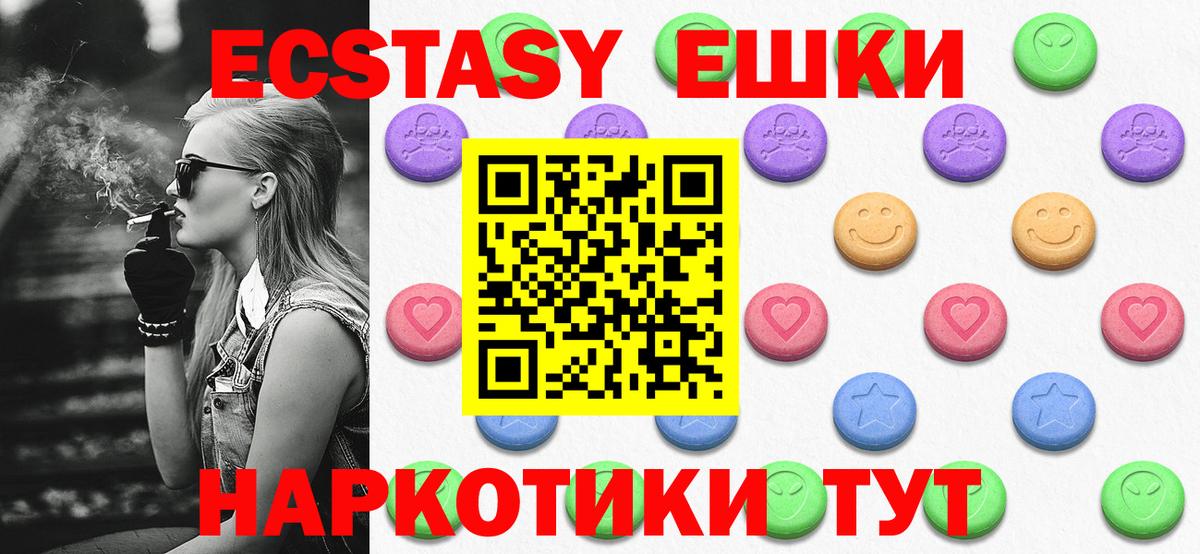 Череповец  купить   Вход с VPN  ЭКСТАЗИ 300 mg  ЭКСТАЗИ ешки  Ecstasy 