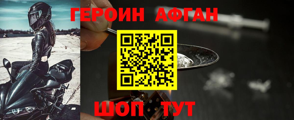 Череповец  Героин белый  ГЕРОИН  Вход с VPN 