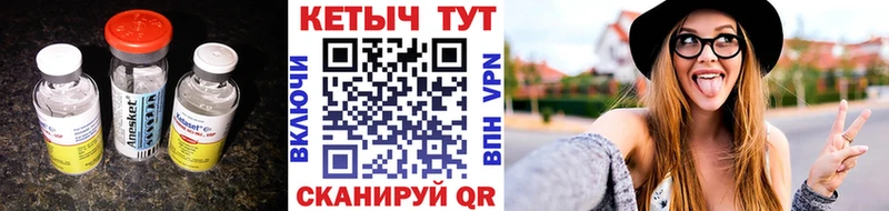 КЕТАМИН VHQ  Череповец 