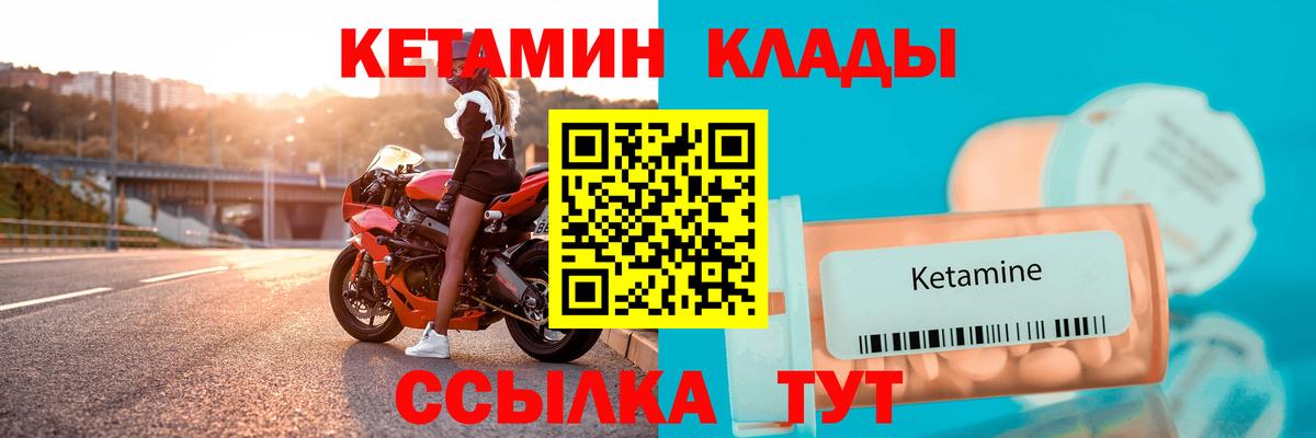 Кетамин ketamine  Вход с VPN    вход  Череповец  Кетамин ketamine 