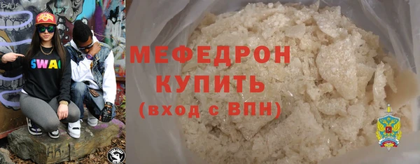 мефедрон Абаза