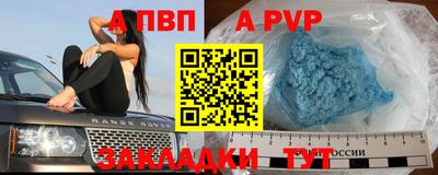 альфа пвп VHQ Татарск