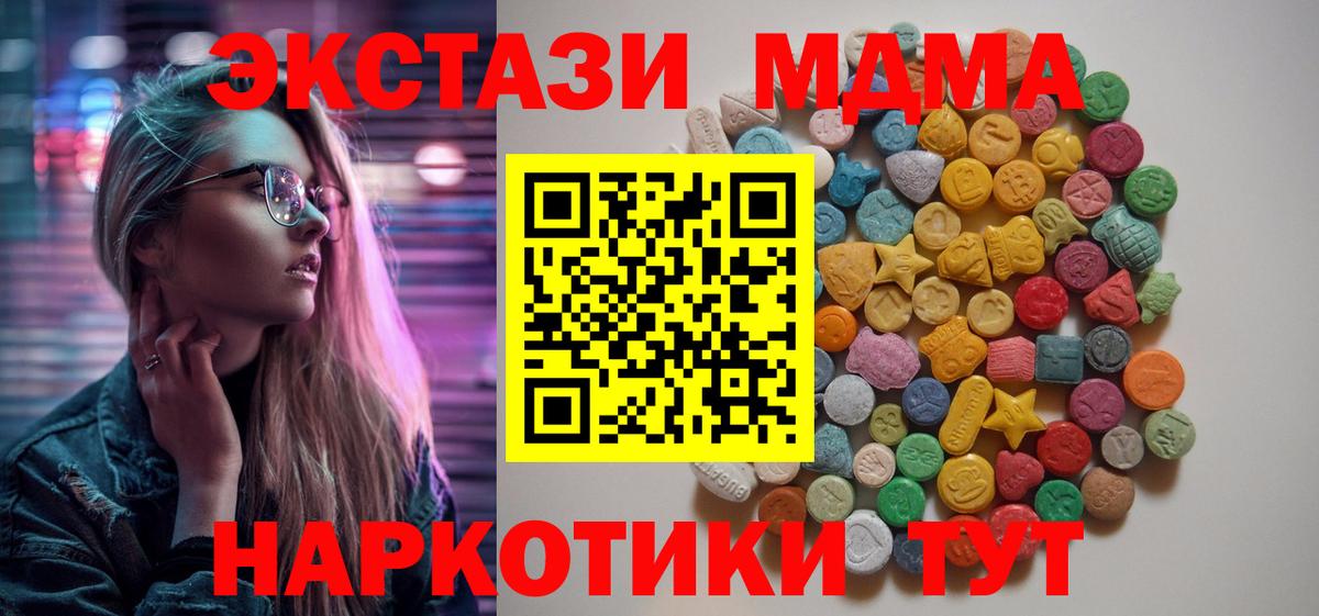 MDMA  Вход с VPN  Череповец  МДМА Molly 