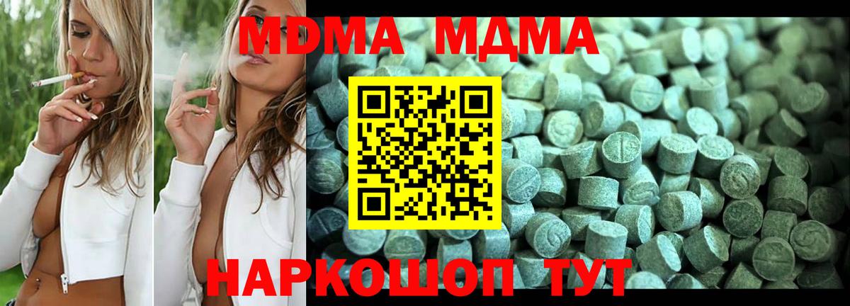 MDMA Molly Череповец