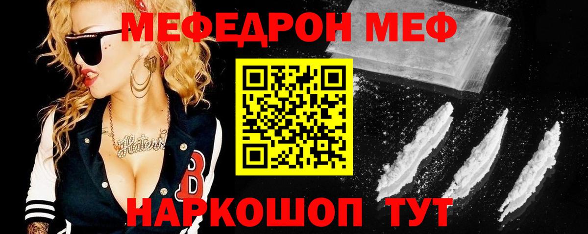 МЕФ  МЯУ-МЯУ mephedrone  Вход с VPN  МЕФ 4 MMC  Меф  Череповец 