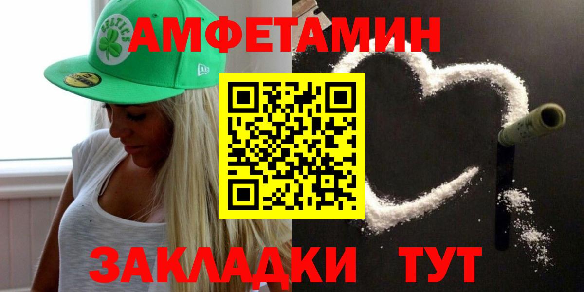 Череповец  МЕТАМФЕТАМИН кристалл  Вход с VPN  МЕТАМФЕТАМИН кристалл 
