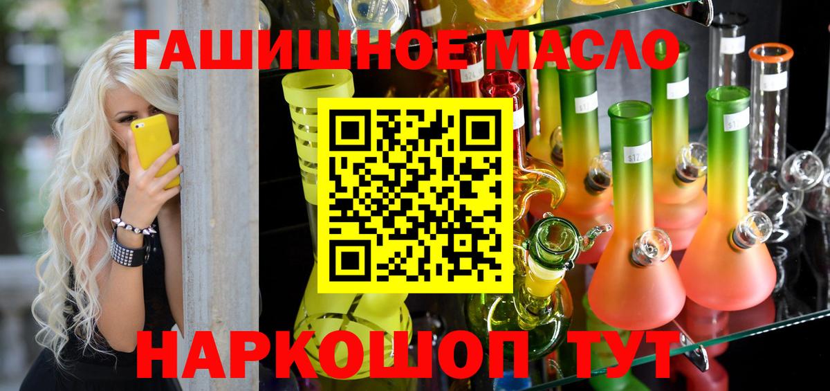 цена наркотик  ТГК THC oil  Череповец  Вход с VPN  ТГК гашишное масло 