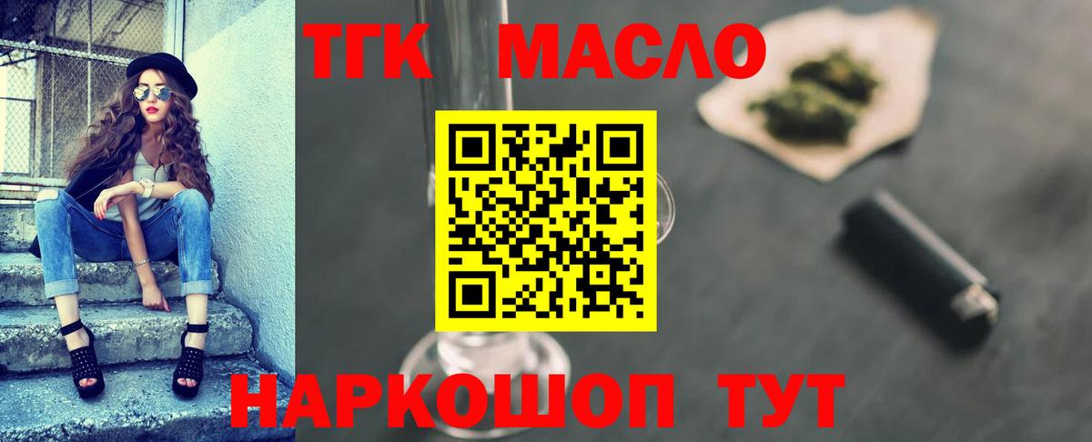 ТГК концентрат Череповец